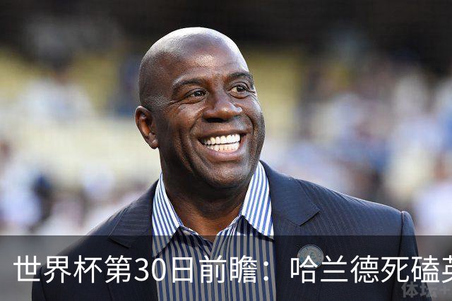 世界杯第30日前瞻：哈兰德死磕英格兰 阿根廷严防爆冷