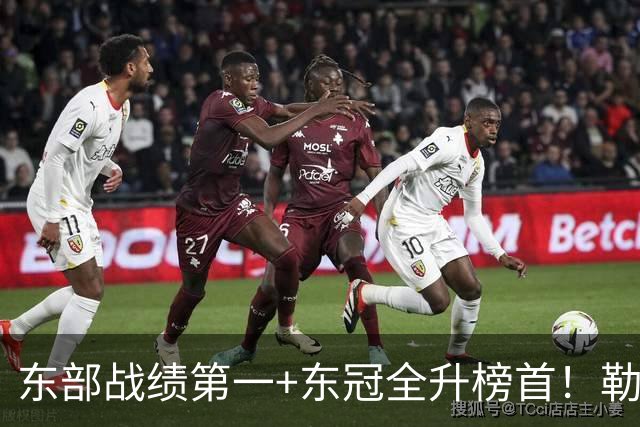 东部战绩第一+东冠全升榜首！勒布朗影响力仍顶尖 降薪4862万成佳话