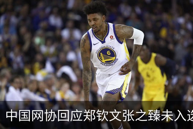 中国网协回应郑钦文张之臻未入选亚运会名单