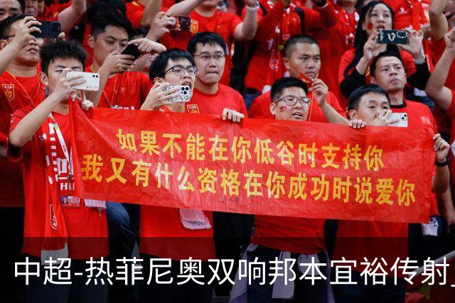 中超-热菲尼奥双响邦本宜裕传射 辽宁3-1送申花三连败