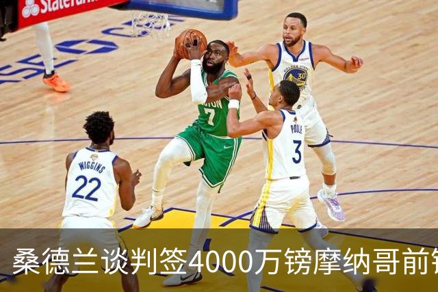 桑德兰谈判签4000万镑摩纳哥前锋巴洛贡，英超六队抢人