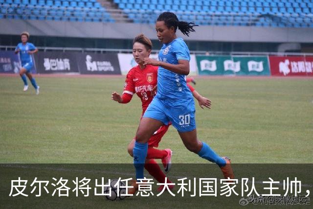 皮尔洛将出任意大利国家队主帅，签约至2030年