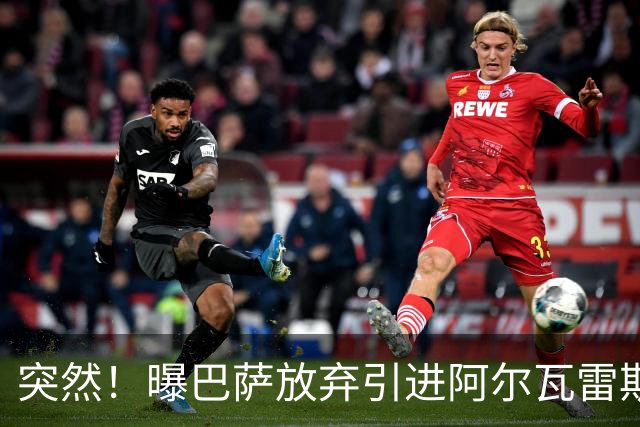突然！曝巴萨放弃引进阿尔瓦雷斯 欲签凯恩来代替莱万