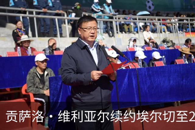 贡萨洛·维利亚尔续约埃尔切至2029：回家之路的救赎与承诺