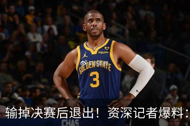 输掉决赛后退出！资深记者爆料：梅西已结束最后一场国家队比赛