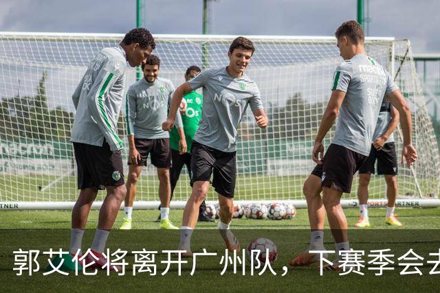 郭艾伦将离开广州队，下赛季会去哪，依我分析，下家3选1