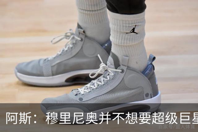 阿斯：穆里尼奥并不想要超级巨星，他渴望的是充满饥饿感的球员