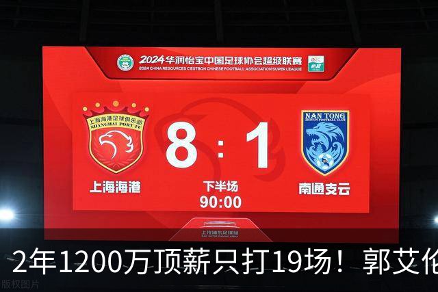 2年1200万顶薪只打19场！郭艾伦自由身倒计时，透露新赛季意向球队