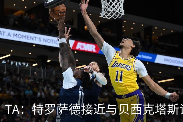 TA：特罗萨德接近与贝西克塔斯谈妥个人条款，年薪最高900万欧